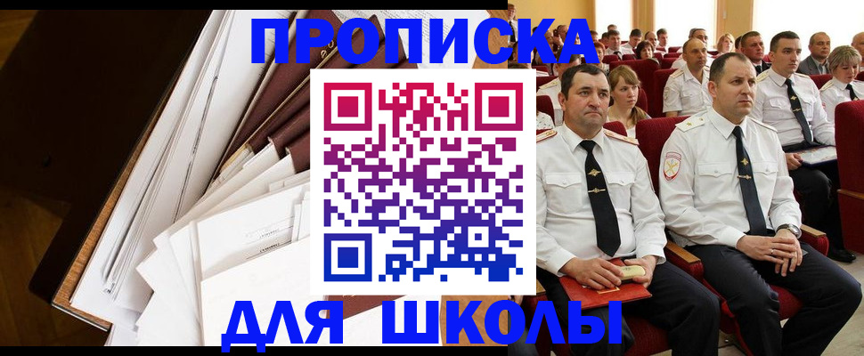 регистрация для дет. сада в Похвистнево