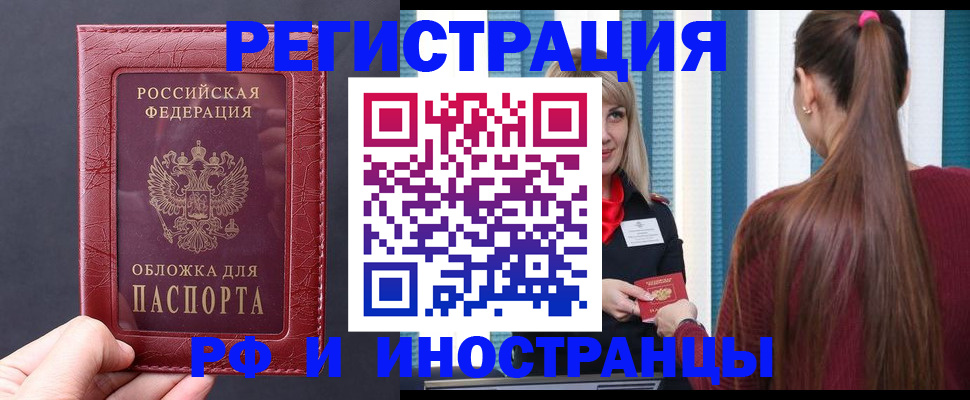 временная регистрация госуслуги в Похвистнево