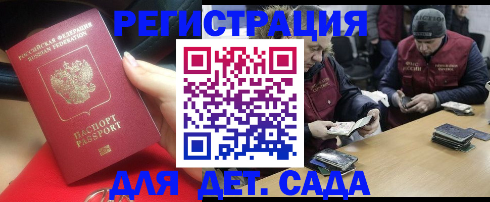 временная регистрация в Похвистнево