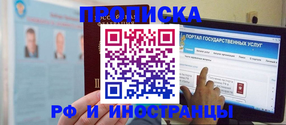временная регистрация надежно в Похвистнево